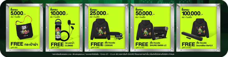 Top_Banner-Free-Gift-Shure Top_Banner-Free-Gift-Shure